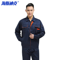海斯迪克 工作服长袖 HKsq-449 藏蓝色 S 上衣 1件
