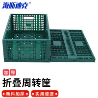 海斯迪克 塑料折叠筐 HK-5099 K600-120外600*400*120mm 1个