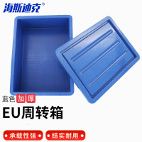 海斯迪克 HKCC06 EU周转箱塑料箱 蓝色带盖600*400*230mm 1套