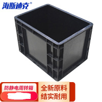 海斯迪克 防静电周转箱筐 HKCL-262 400*300*280mm 无盖 1个