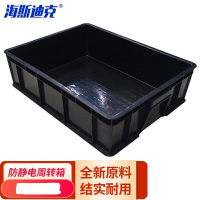 海斯迪克 防静电周转箱筐 HKCL-262 600*400*120mm 无盖 1个