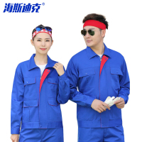海斯迪克 工作服长袖 HKsq-449 艳蓝色 S 四兜上衣 1件