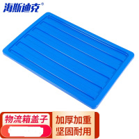 海斯迪克 塑料零件盒 HKCL-450 蓝色 Y1箱盖子 1个