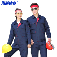 海斯迪克 工作服长袖 HKsq-449 藏蓝色 S 套装 2件 1套