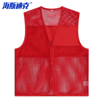 海斯迪克 透气网状志愿者马甲 HKsq-366 玫红 M 1件