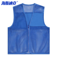 海斯迪克 透气网状志愿者马甲 HKsq-366 宝蓝色 M 1件