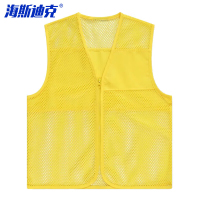 海斯迪克 透气网状志愿者马甲 HKsq-366 黄色 M 1件