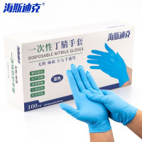海斯迪克 一次性丁腈手套 HKCL-339 M码 100只 1盒
