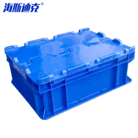 海斯迪克 加厚塑料零件箱 HKZ-27 蓝色 B箱 有盖 1个
