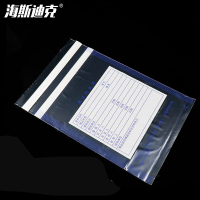 海斯迪克 塑料物证封装袋 H-114 小号 19*12.4cm 10个 1件