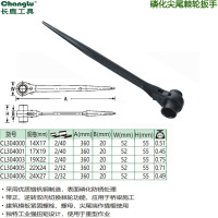 长鹿(Changlu) CL304006 磷化尖尾棘轮扳手24x27mm