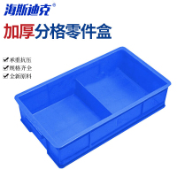 海斯迪克 零件盒分隔箱 HKCC05 350*200*85mm 2格 1个