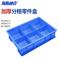 海斯迪克 零件盒分隔箱 HKCC05 440*320*100mm 6格 1个