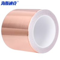 海斯迪克 单面导电铜箔胶带 HKCX-175 50MM宽*20M长 铜色 1卷