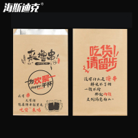 海斯迪克 打包袋锡纸袋 HKL-1174 来撸串(26*16+4) 100个 1件