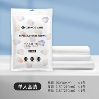 洁丽雅 旅行一次性床单被套枕套 单人套装 50套起批 仅限日照