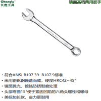 长鹿(Changlu) CL401017 镜面两用扳手 17mm