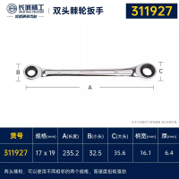 长城精工 双头梅花棘轮扳手 双头扳手工具 14x15mm/311923