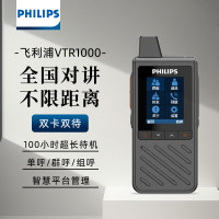 飞利浦 VTR-1000 手持对讲机