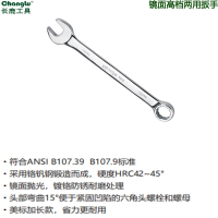 长鹿(Changlu) CL401025 镜面两用扳手 25mm