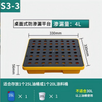品美 必可安 防渗漏托盘防泄漏油桶接油盘危废化学品塑料二次容器平台栈板 S3-3特厚注塑款 330*330*56mm