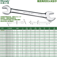长鹿(Changlu) CL401127 镜面双头呆扳手 24x27mm