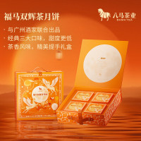 八馬茶業 中秋节月饼礼盒 茶味月饼 高端中秋送礼 [福马双辉]720g(4个)