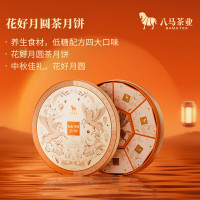 八馬茶業 中秋节月饼礼盒 茶味月饼 高端中秋送礼 [花好月圆]低糖款 605g(8个)
