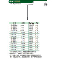 长鹿(Changlu) CL402607 镜面T型扳手7mm