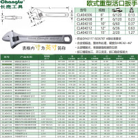 长鹿(Changlu) CL404308 欧式重型活口扳手8寸