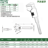 长鹿(Changlu) CL404509 汽车扳手9寸
