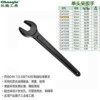 长鹿(Changlu) CL410327 单头呆扳手27mm