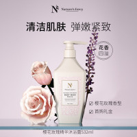 天然之扉 樱花玫瑰精华沐浴露532mL