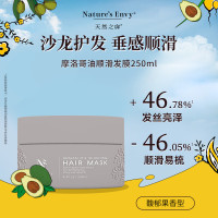 天然之扉 摩洛哥油顺滑发膜250mL