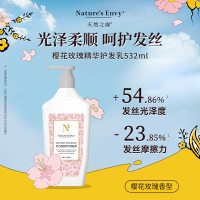 天然之扉 樱花玫瑰精华护发乳532mL