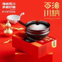 康怡乐(KOYLE) 海纳百川多能蒸炒锅 KY27332