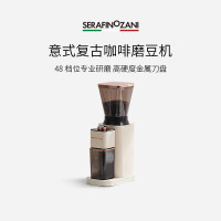 塞拉菲诺·尚尼(SERAFINOZANI) CG202 磨豆机 复古设计风,防静电出粉
