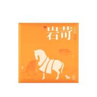 八马茶业 岩苛 特级 武夷岩茶 大红袍