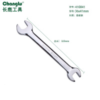 长鹿(Changlu) CL410841 碳钢镜面双头呆扳手36*41mm