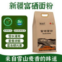 腰站子 富硒面粉2.18kg