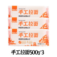 腰站子 手工拉面粗 500g*3