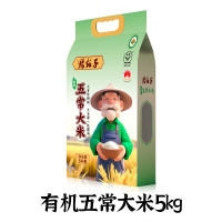 腰站子 有机五常大米5kg