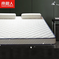 南极人(NanJiren)抗菌乳胶床垫1.5x2米立体加厚9cm乳胶垫记忆棉床褥榻榻米床垫子