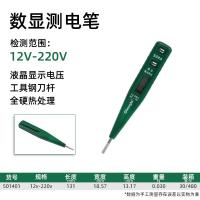 长鹿 CL501401 数显测电笔 12V-220V