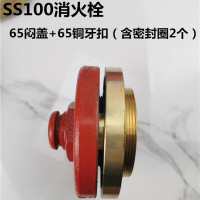 加榜 室外消火栓闷盖 65闷盖+65铜牙扣