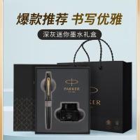 派克(PARKER) 威雅xl入门黑色金夹墨水笔+黑色小墨水套盒