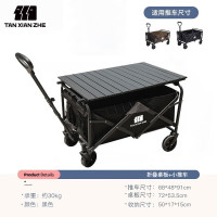 探险者(TANXIANZHE) 露营车折叠推车户外聚拢型露营车营地车野餐车露营装备 1004推车黑色+桌板