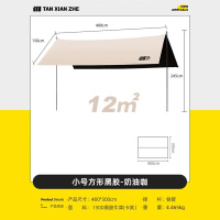 探险者(TANXIANZHE) 黑胶 天幕 帐篷户外防风防晒涂银野餐露营装备八角蝶形遮阳棚 TXZ-2120黑胶卡其