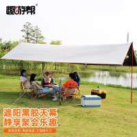 趣游帮 Y12 天幕黑胶帐篷防雨防晒便携折叠防雨棚沙滩防晒帐篷户外天幕 Y12 4M*3M