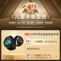 小寻儿童手表S6C